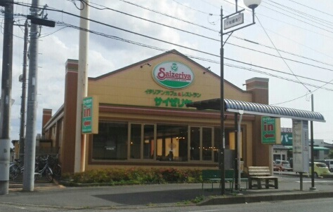 飲食店　サイゼリヤ（飲食店）まで2010m