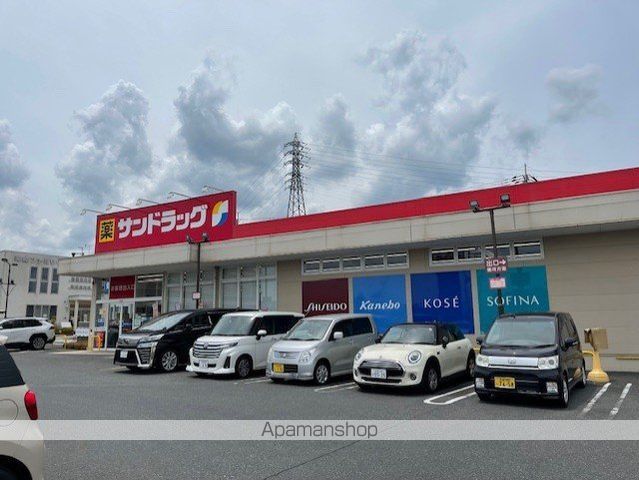 ドラックストア　サンドラッグ大津美崎店（ドラッグストア）まで1221m