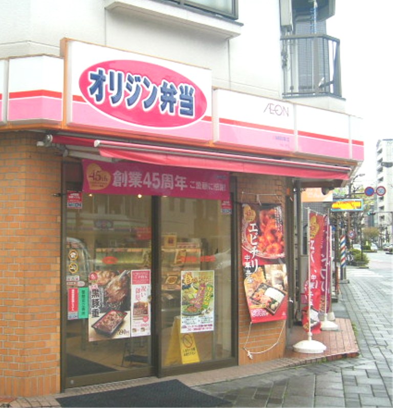 飲食店　キッチンオリジン川崎貝塚店（飲食店）まで195m