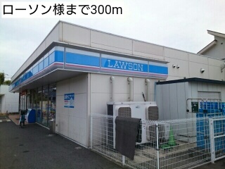 コンビニ　ローソン様（コンビニ）まで300m