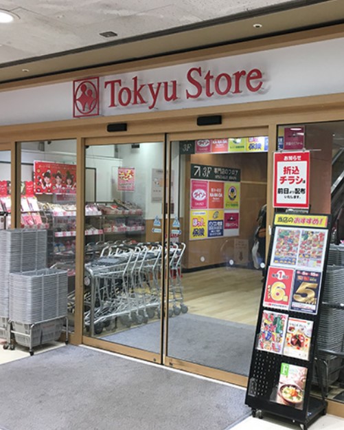 スーパー　東急ストア長原店（スーパー）まで437m