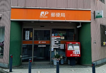 郵便局　横浜星川郵便局（郵便局）まで84m