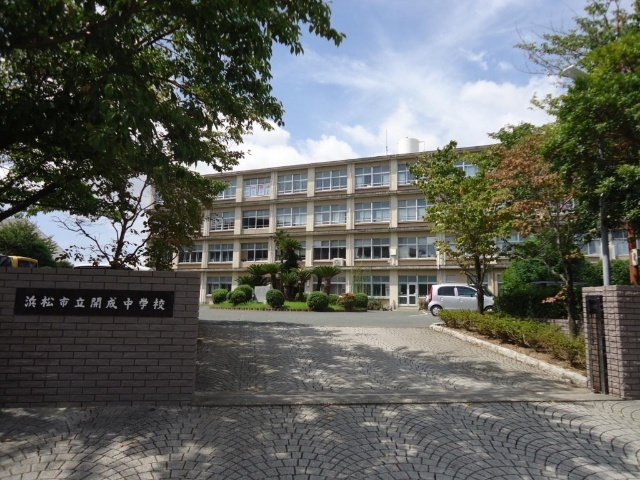 中学校　浜松市立開成中学校（中学校）まで1116m