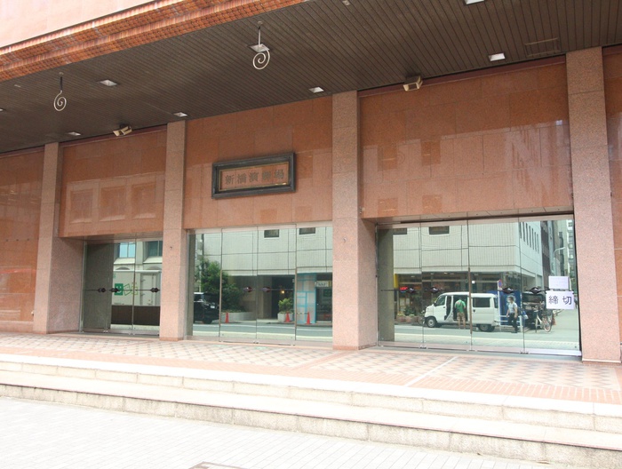 その他　新橋演舞場（その他）まで604m