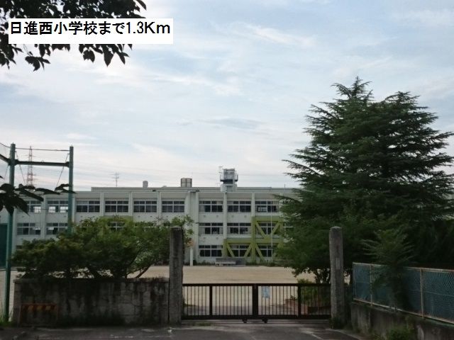小学校　西小学校（小学校）まで1300m