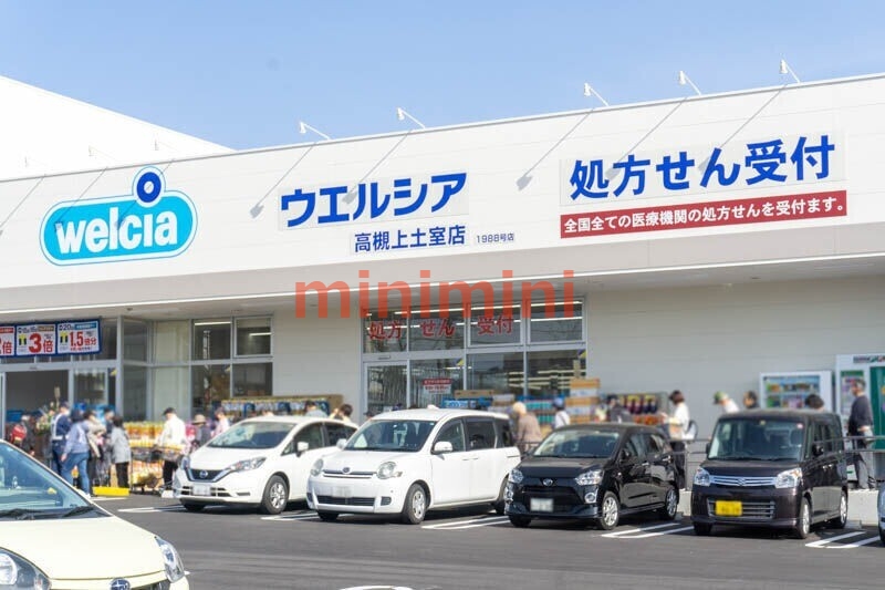 ドラックストア　ウエルシア高槻上土室店（ドラッグストア）まで1098m