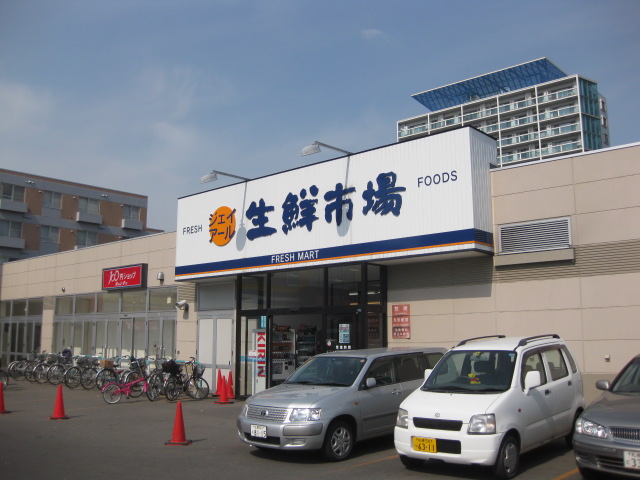 スーパー　生鮮市場（スーパー）まで643m