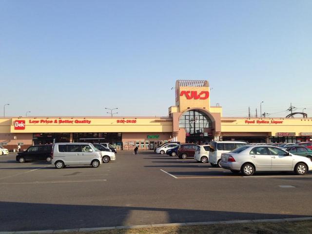 スーパー　ベルク広瀬店（スーパー）まで1932m