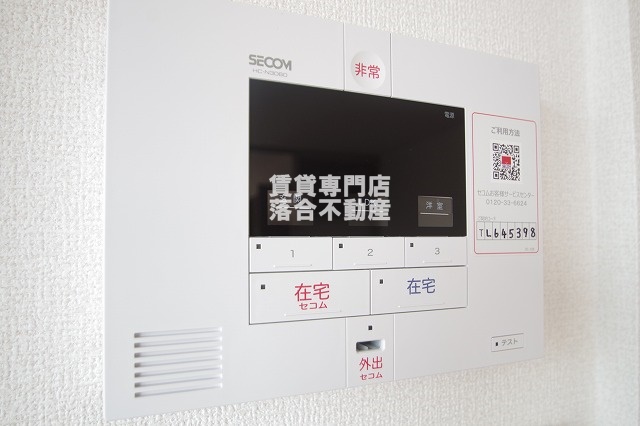 セキュリティ　セコムセキュリティシステム加入済みで安心♪