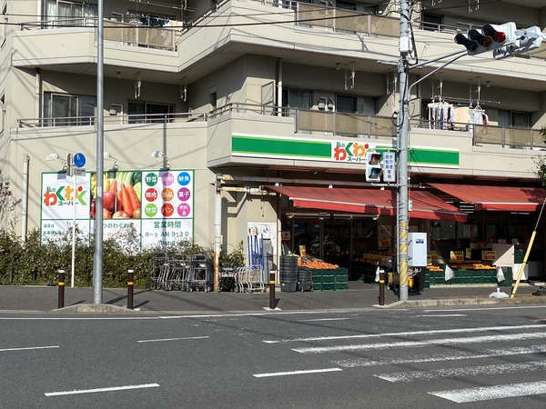 スーパー　私のわくわくスーパー（スーパー）まで134m