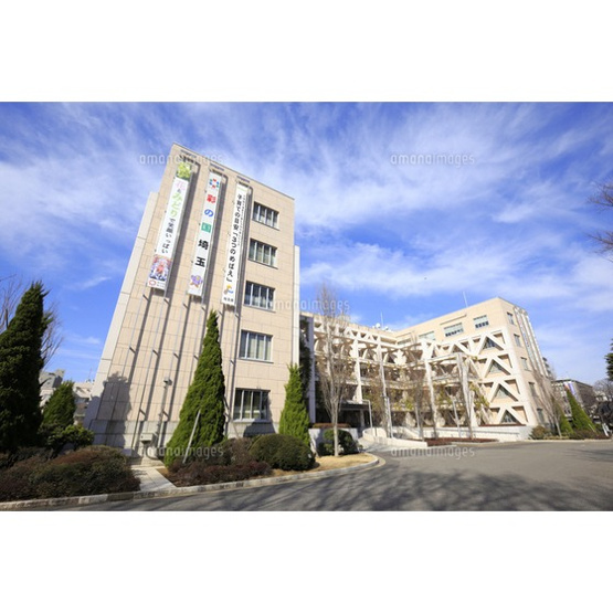 役所　埼玉県庁（役所）まで1113m