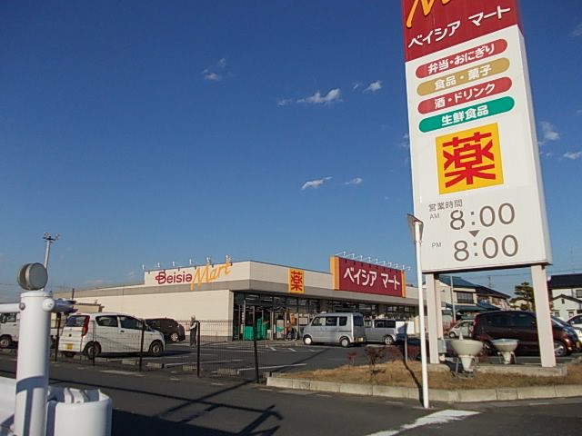 スーパー　ベイシアマート吉見店.（スーパー）まで640m