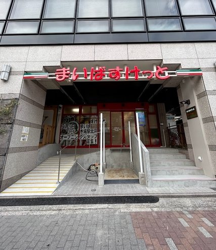 スーパー　まいばすけっと 木場駅北店（スーパー）まで3m