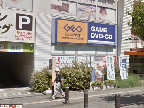 レンタルビデオ　ゲオ湘南台店（レンタルビデオ）まで563m