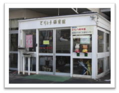 幼稚園・保育園　とりょう保育園（幼稚園・保育園）まで856m