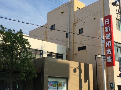 銀行　日新信用金庫 林崎支店（銀行）まで230m