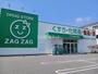 ドラックストア　ザグザグ　山手店（ドラッグストア）まで237m