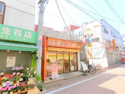 飲食店　さぼてんデリカ 糀谷店（飲食店）まで428m