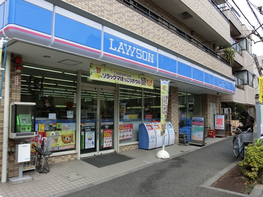 コンビニ　ローソン　中里二丁目店（コンビニ）まで304m