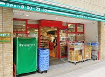 スーパー　まいばすけっと岩本町2丁目店（スーパー）まで135m