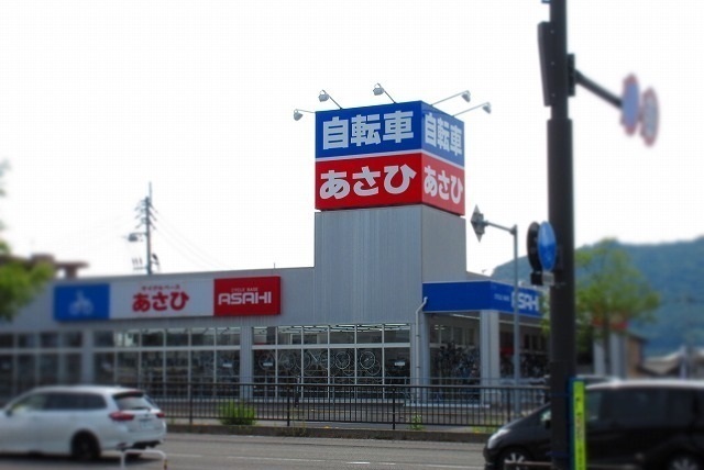 その他　自転車あさひ高松中央店（その他）まで95m