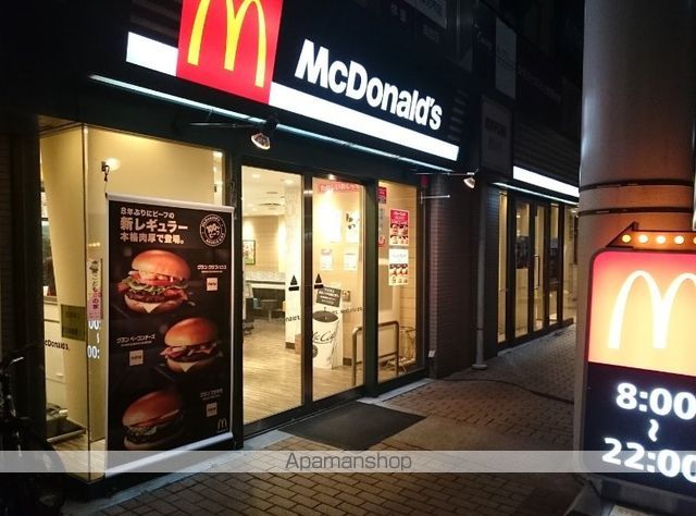 その他　マクドナルド（その他）まで520m