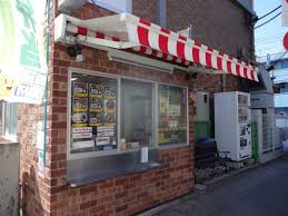 飲食店　揚げもの屋 まるきゅう 宮崎台（飲食店）まで246m