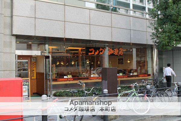 飲食店　コメダ珈琲店（飲食店）まで320m
