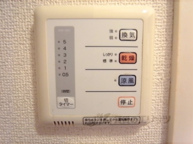 その他設備　浴室乾燥機