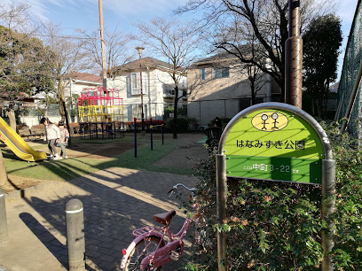 公園　はなみずき公園（公園）まで219m