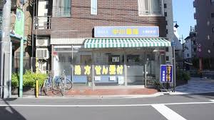 ドラックストア　中川薬局 三鷹駅前店（ドラッグストア）まで584m