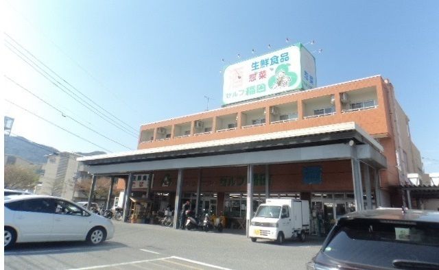 スーパー　セルフ稲田（スーパー）まで220m