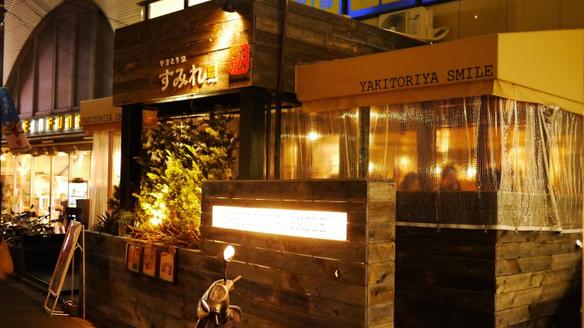 飲食店　やきとり家 すみれ 二子玉川店（飲食店）まで1403m