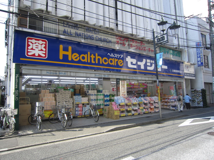 ドラックストア　セイジョー（ドラッグストア）まで428m