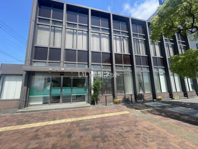 銀行　山口銀行西新川支店（銀行）まで213m