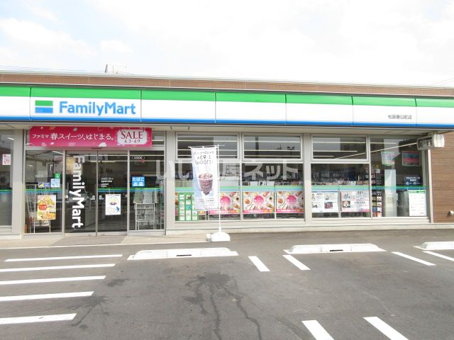 コンビニ　ファミリーマート 松阪春日町店（コンビニ）まで355m