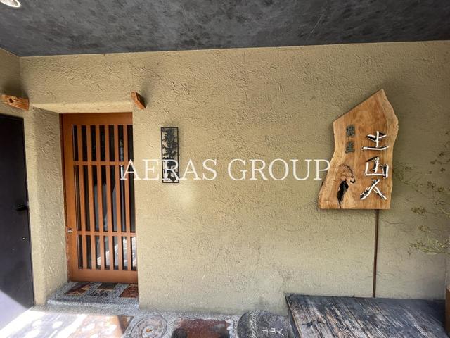 飲食店　東京土山人(とうきょうどさんじん)（飲食店）まで560m