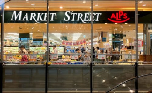 スーパー　スーパーアルプス八王子駅南口店（スーパー）まで1231m