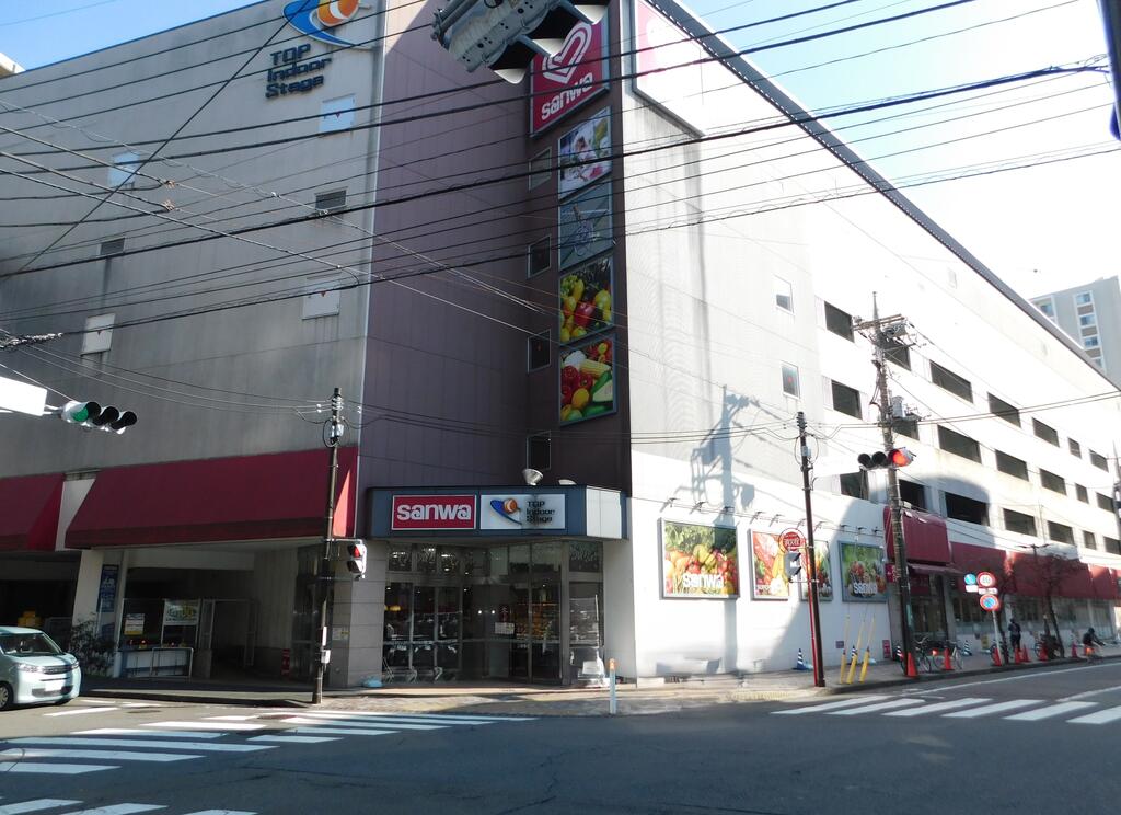 スーパー　sanwa相模大野店（スーパー）まで550m