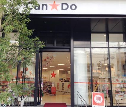 ショッピングセンター　キャンドゥ 池尻大橋店（ショッピングセンター）まで229m