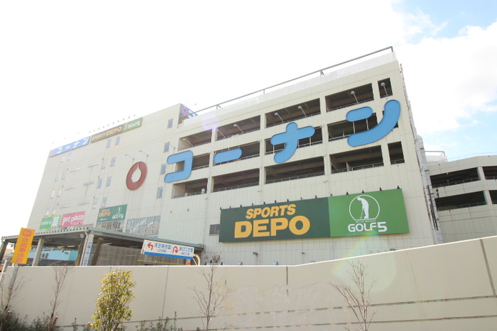 ホームセンター　ホームセンター　コーナン（ホームセンター）まで750m