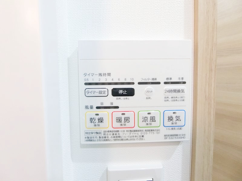 その他部屋・スペース