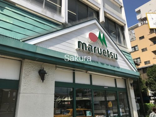 スーパー　マルエツ 東神奈川店（スーパー）まで205m