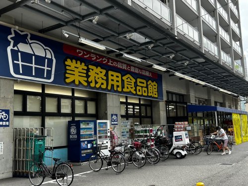 スーパー　業務用食品館 玉川店（スーパー）まで246m