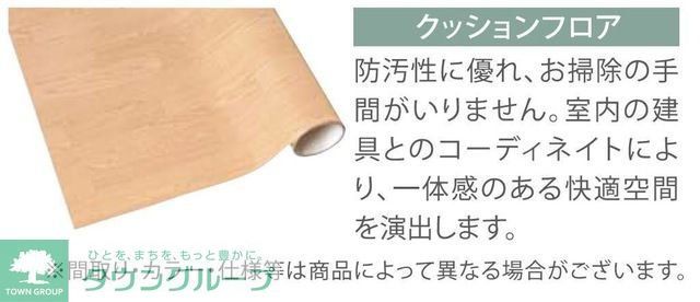 居室・リビング　お問合せはタウンハウジングまで！※現地待合わせ相談可能