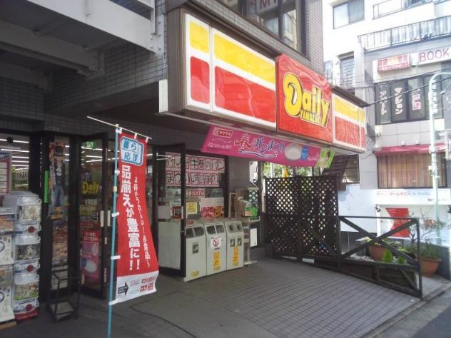 コンビニ　デイリーヤマザキ茗荷谷店（コンビニ）まで171m