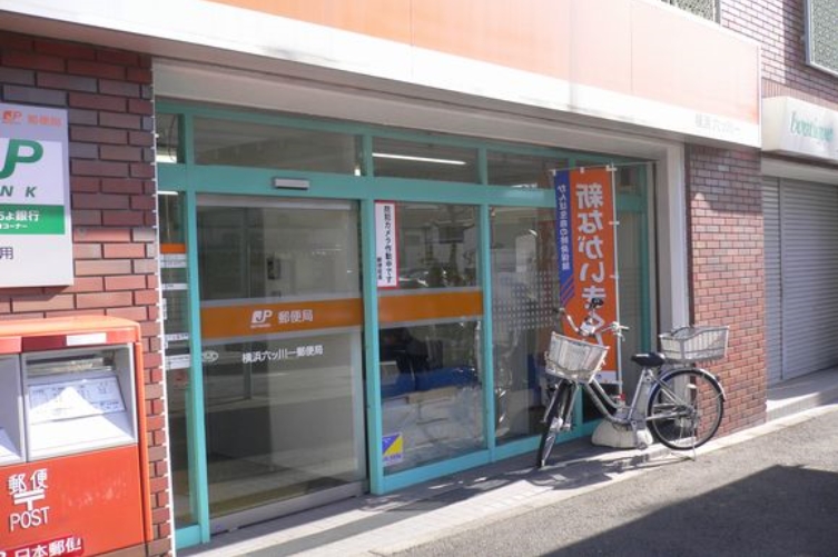 郵便局　横浜六ッ川一郵便局（郵便局）まで711m