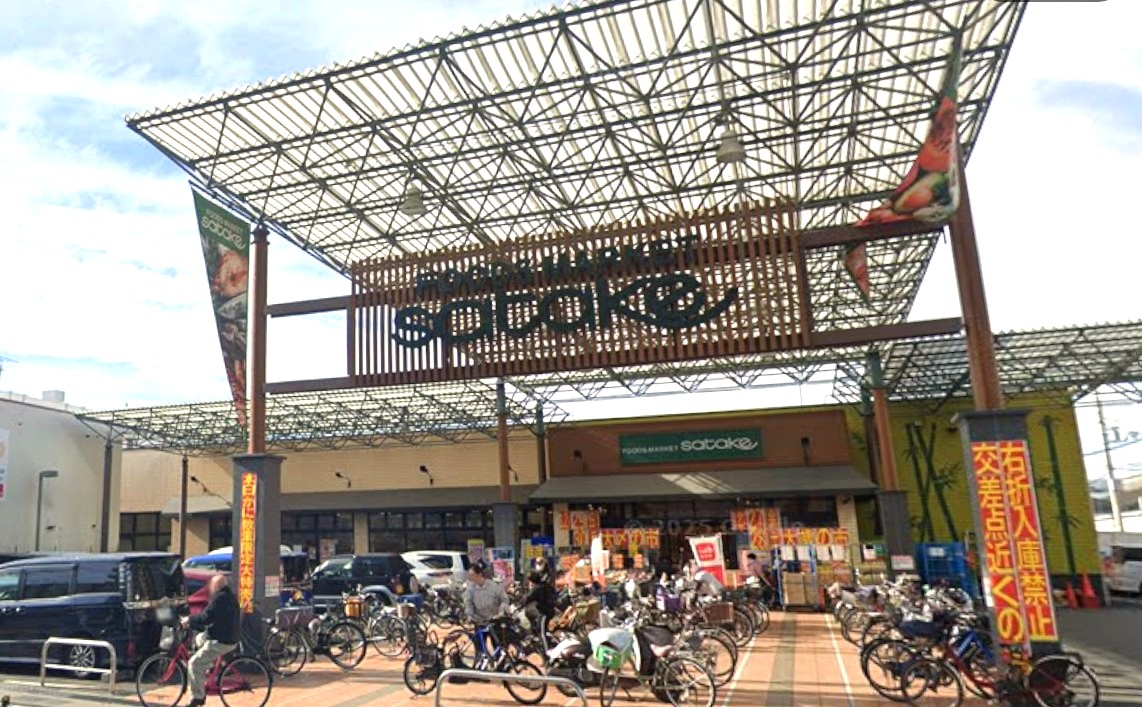 スーパー　Foods　Market　satake久宝寺駅前店（スーパー）まで1010m