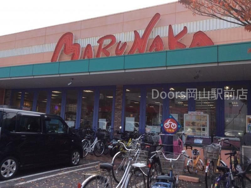 スーパー　山陽マルナカ大元店（スーパー）まで447m