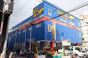 スーパー　Ｃ＆Ｃエンド天六店（スーパー）まで110m